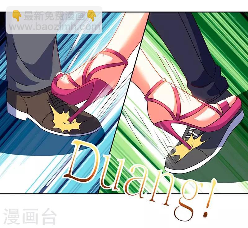 🍣天才狂医 第59话 男朋友 第5页