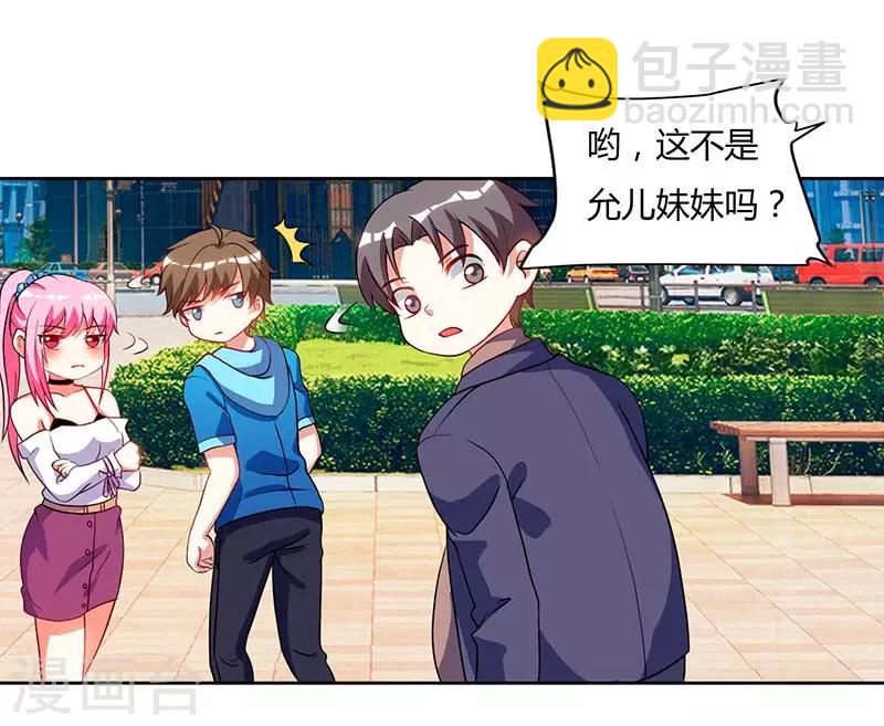 🍣天才狂医 第59话 男朋友 第8页