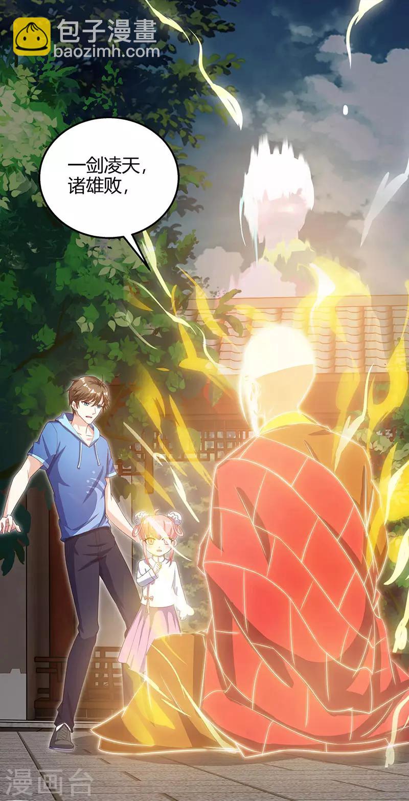 🍣天才狂医 第63话 传功坐化 第16页