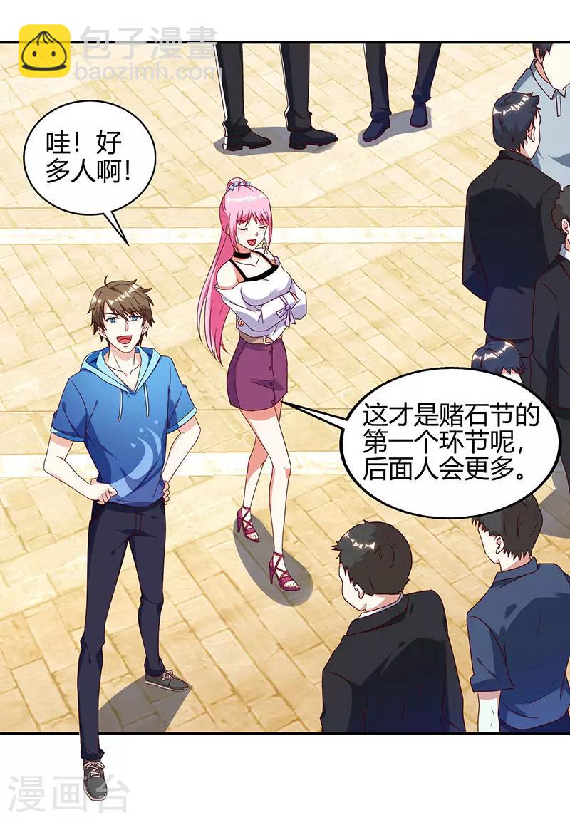 🍣天才狂医 第63话 传功坐化 第19页