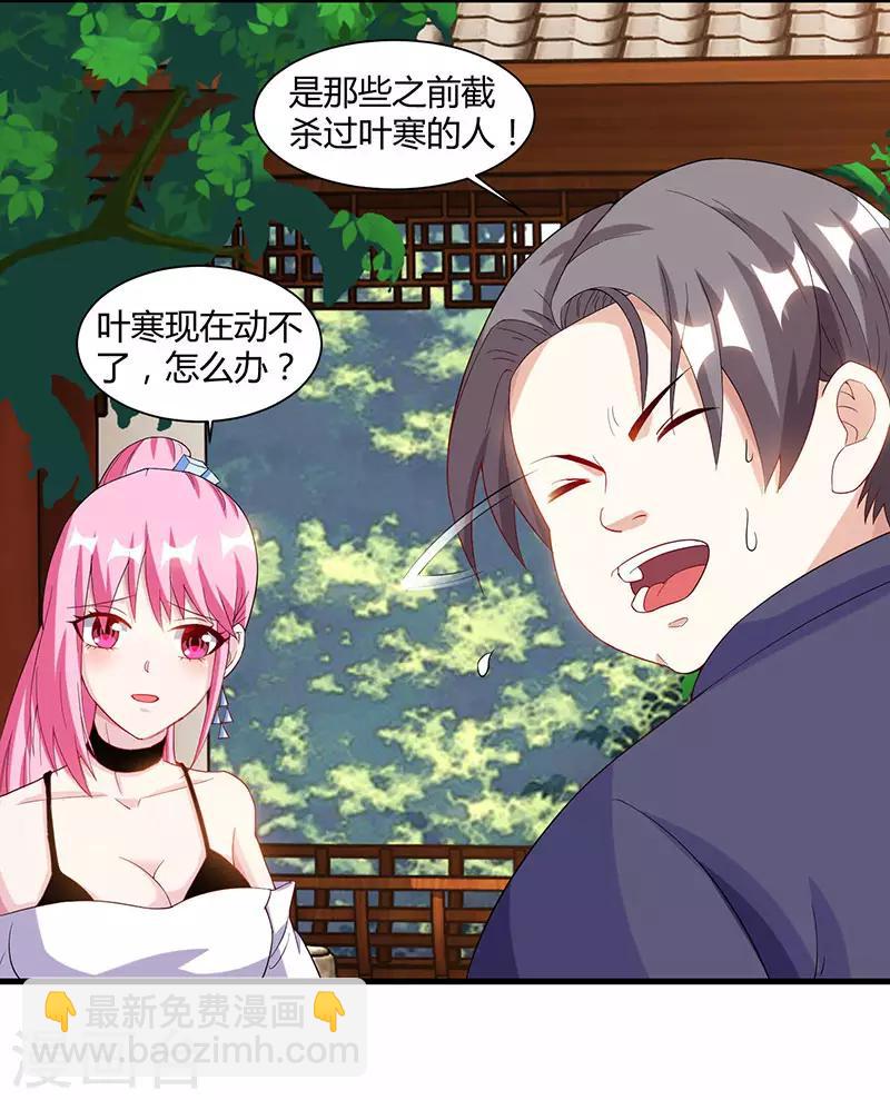 🍣天才狂医 第63话 传功坐化 第2页
