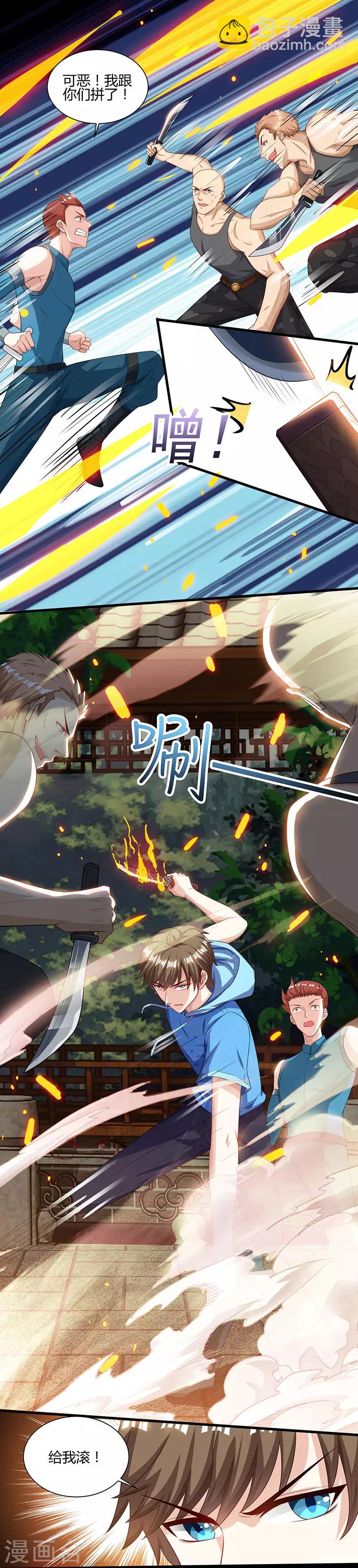 🍣天才狂医 第63话 传功坐化 第6页