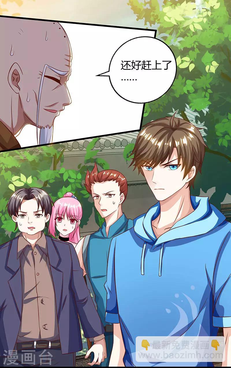 🍣天才狂医 第63话 传功坐化 第9页