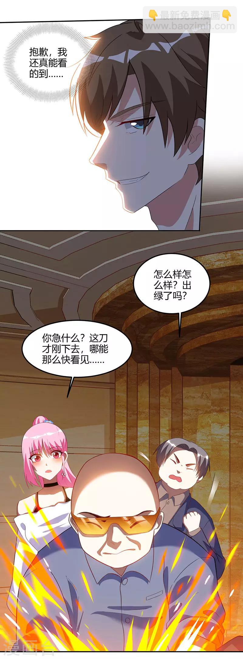 🍣天才狂医 第65话 慷慨宁大少 第10页