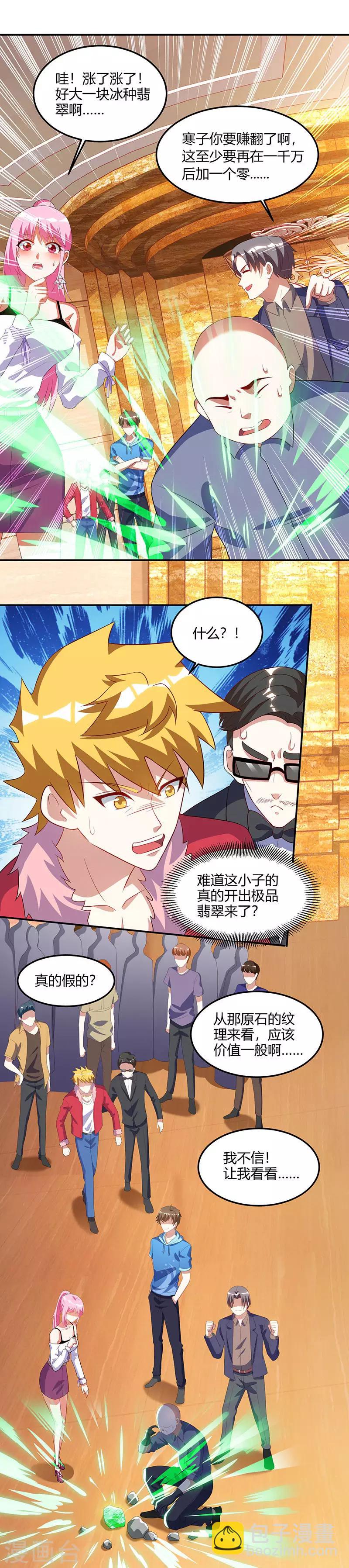 🍣天才狂医 第65话 慷慨宁大少 第14页