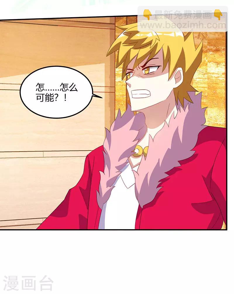 🍣天才狂医 第65话 慷慨宁大少 第16页