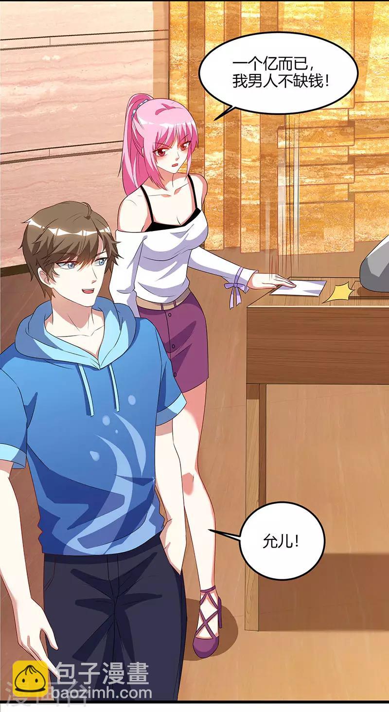 🍣天才狂医 第65话 慷慨宁大少 第2页