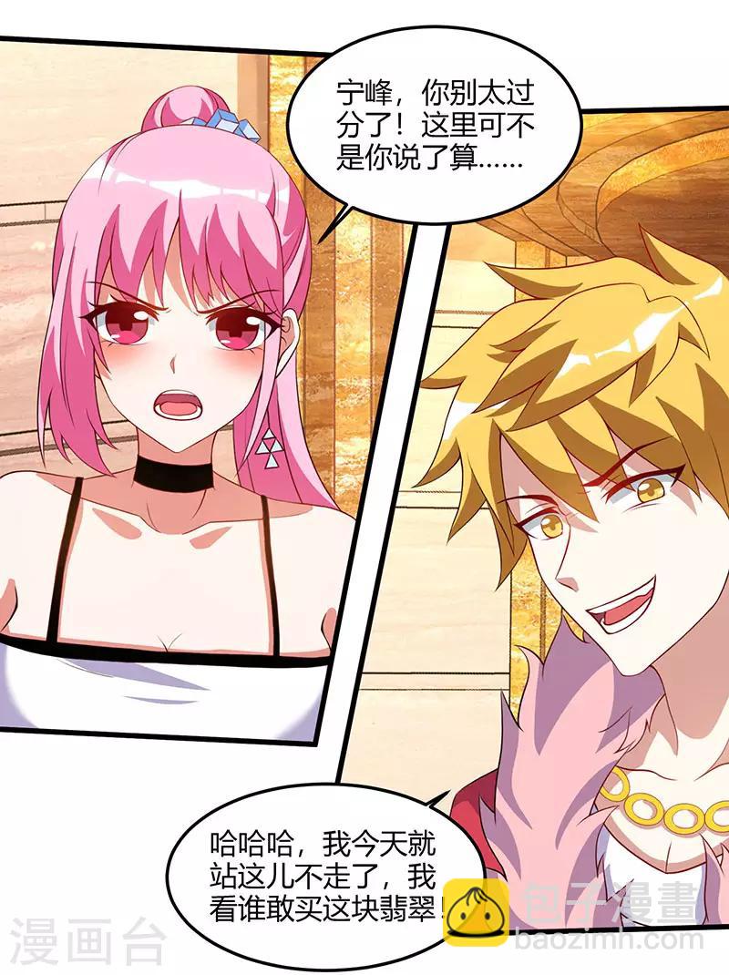 🍣天才狂医 第65话 慷慨宁大少 第21页