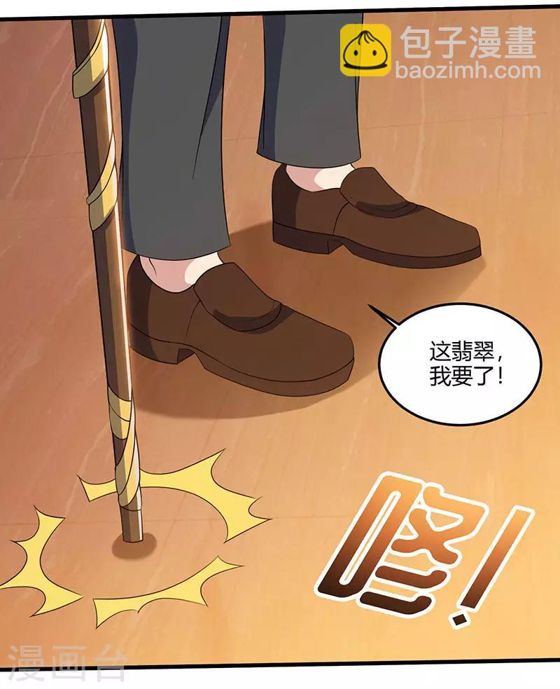 🍣天才狂医 第65话 慷慨宁大少 第22页