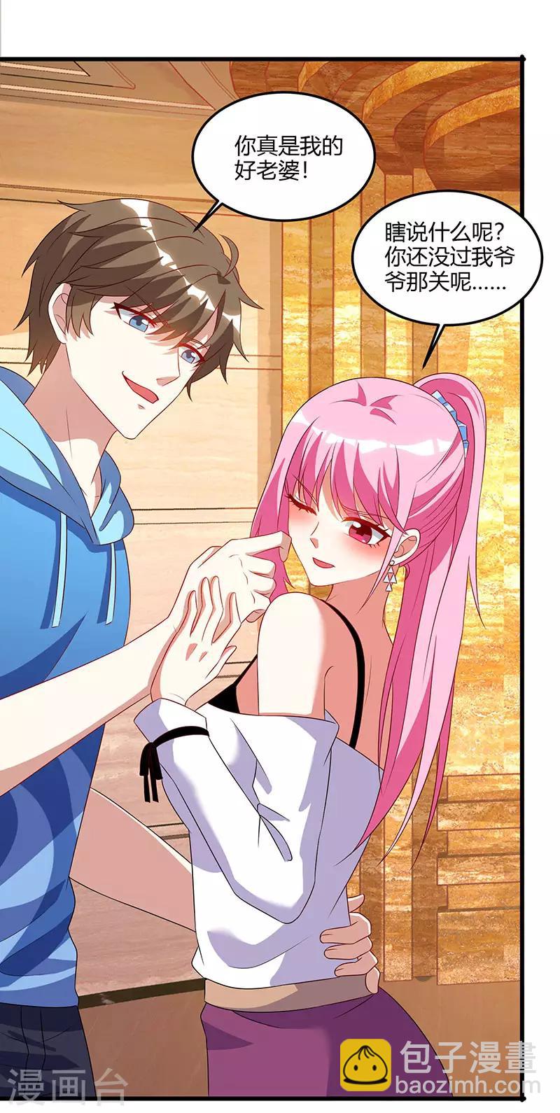 🍣天才狂医 第65话 慷慨宁大少 第3页