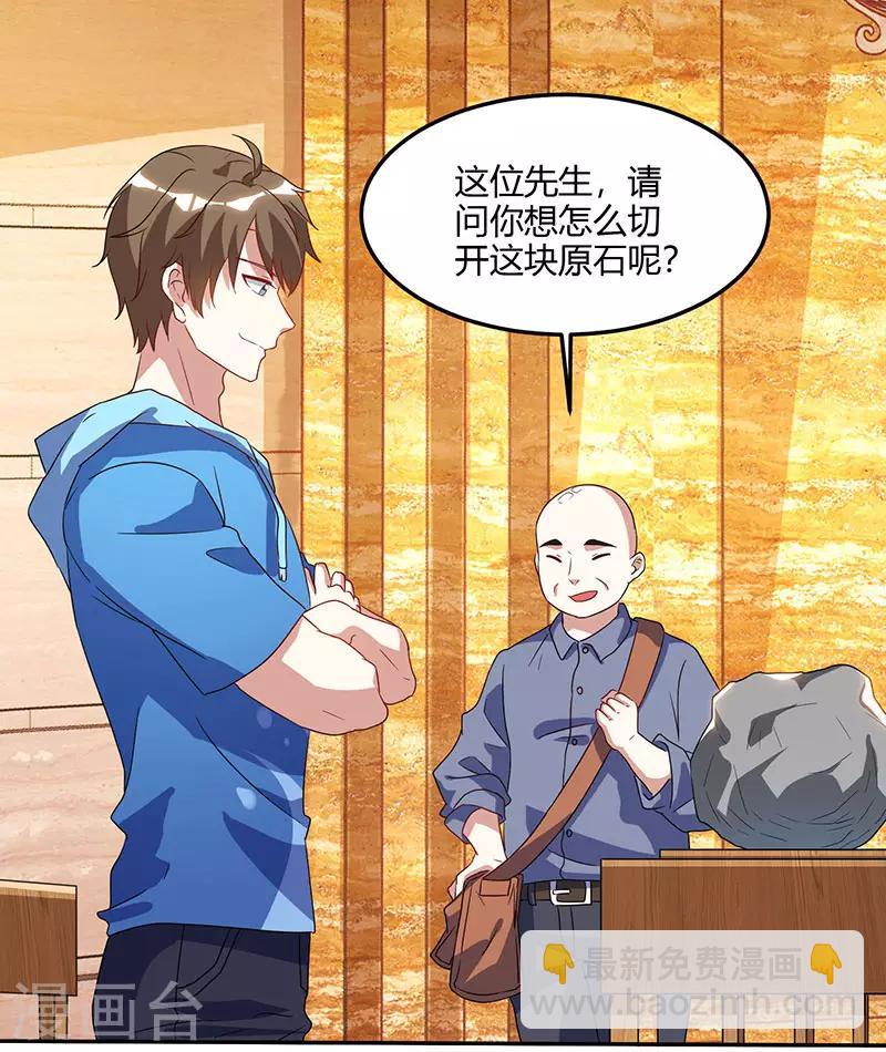 🍣天才狂医 第65话 慷慨宁大少 第5页