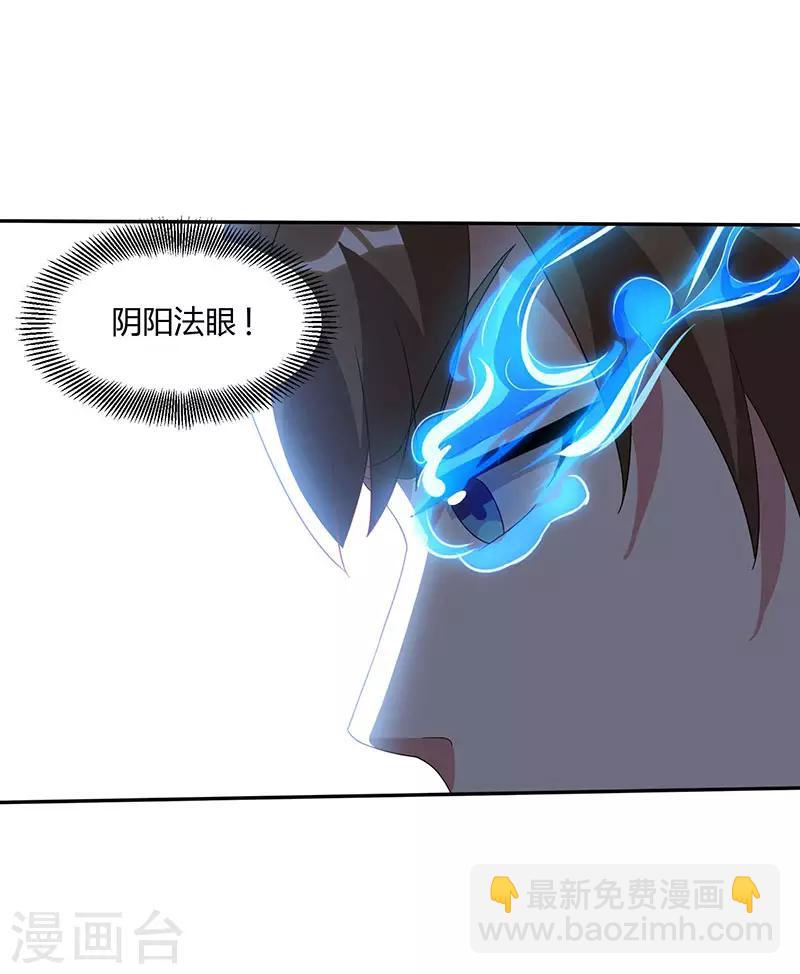 🍣天才狂医 第65话 慷慨宁大少 第7页