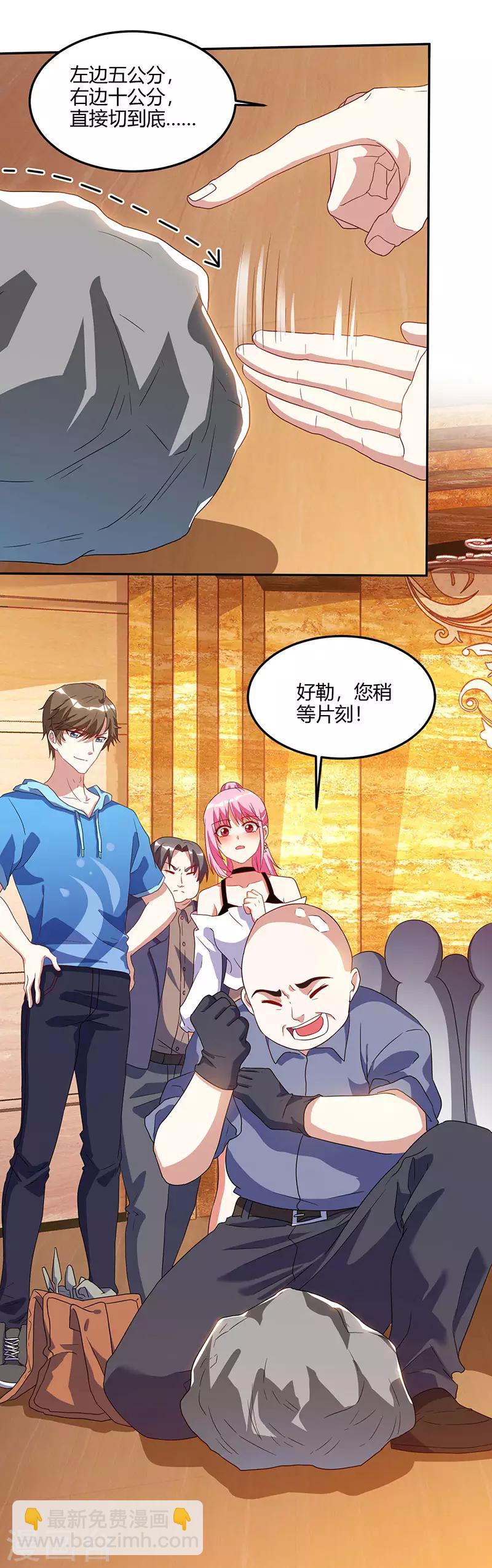 🍣天才狂医 第65话 慷慨宁大少 第8页