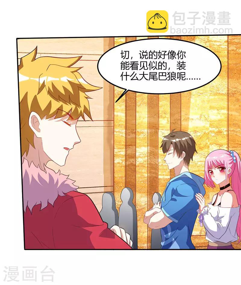 🍣天才狂医 第65话 慷慨宁大少 第9页