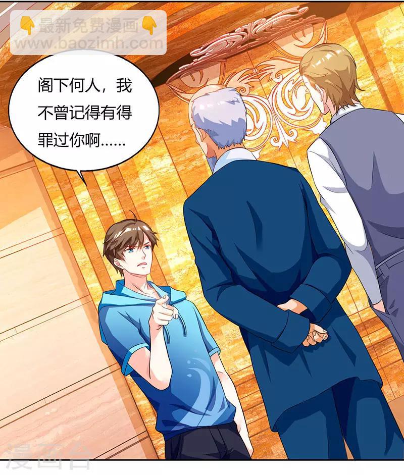 🍣天才狂医 第67话 这赌斗我接了！ 第13页