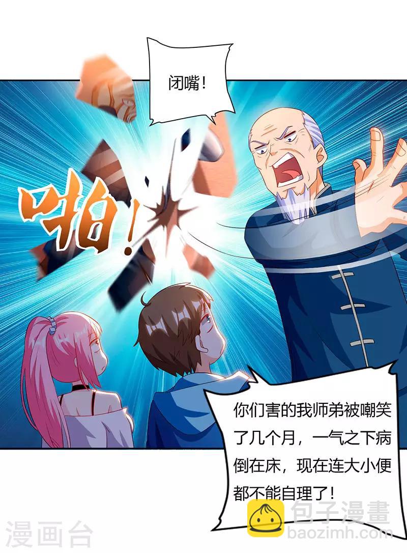 🍣天才狂医 第67话 这赌斗我接了！ 第16页