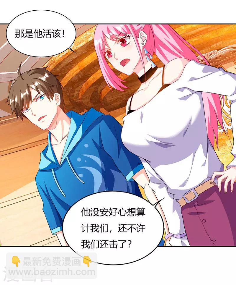 🍣天才狂医 第67话 这赌斗我接了！ 第17页