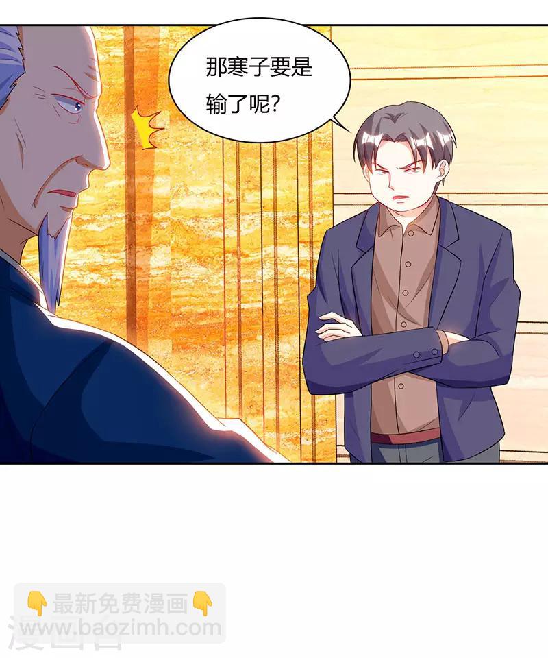 🍣天才狂医 第67话 这赌斗我接了！ 第19页