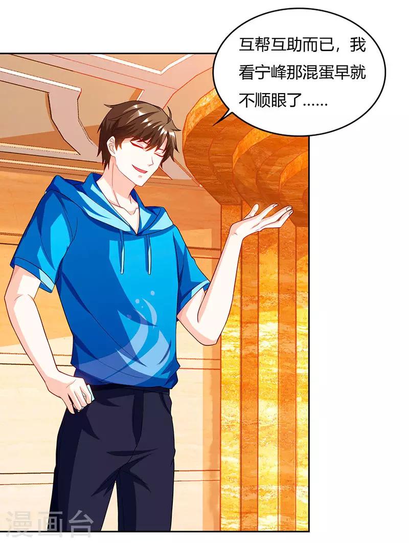 🍣天才狂医 第67话 这赌斗我接了！ 第2页