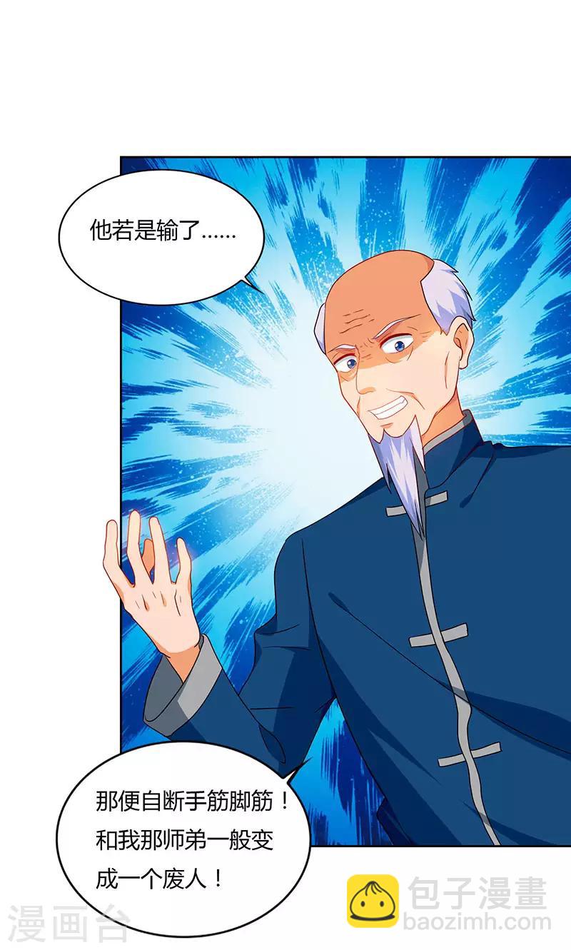 🍣天才狂医 第67话 这赌斗我接了！ 第20页