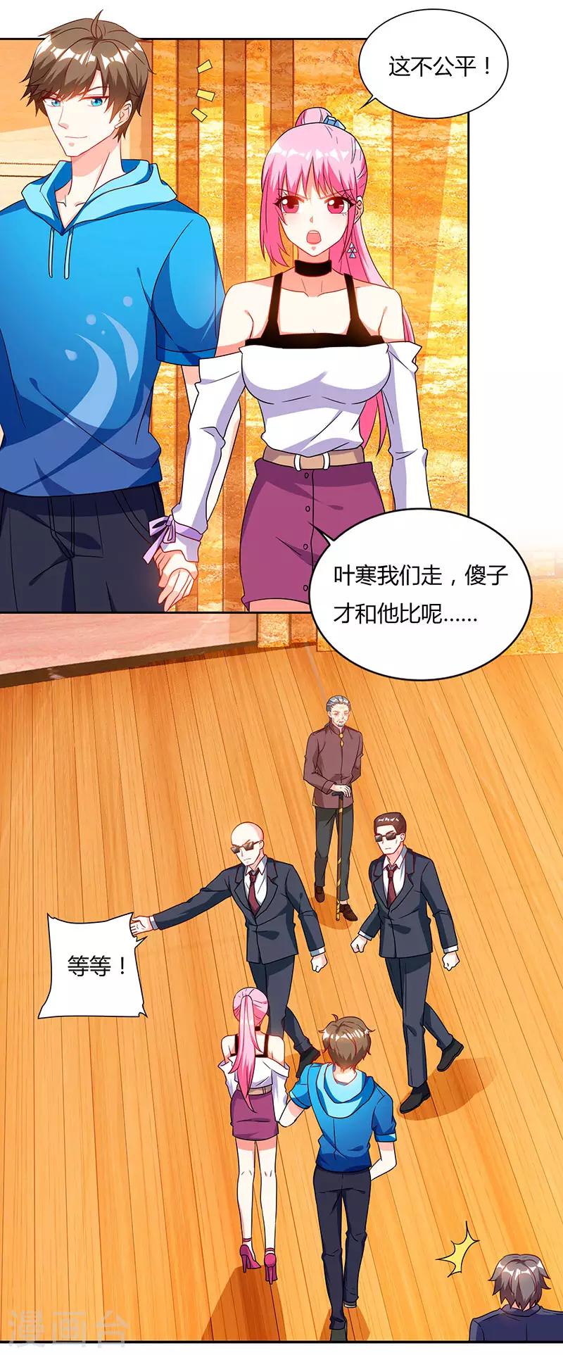 🍣天才狂医 第67话 这赌斗我接了！ 第21页