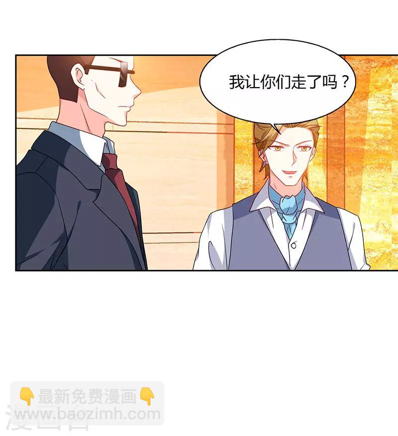 🍣天才狂医 第67话 这赌斗我接了！ 第22页