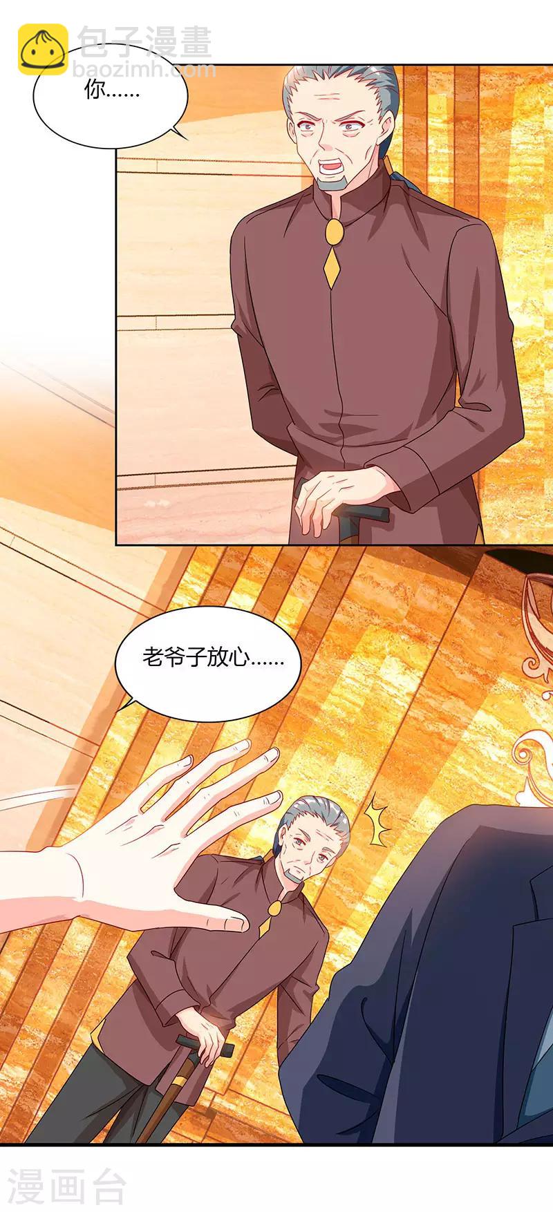 🍣天才狂医 第67话 这赌斗我接了！ 第25页