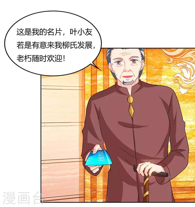 🍣天才狂医 第67话 这赌斗我接了！ 第3页