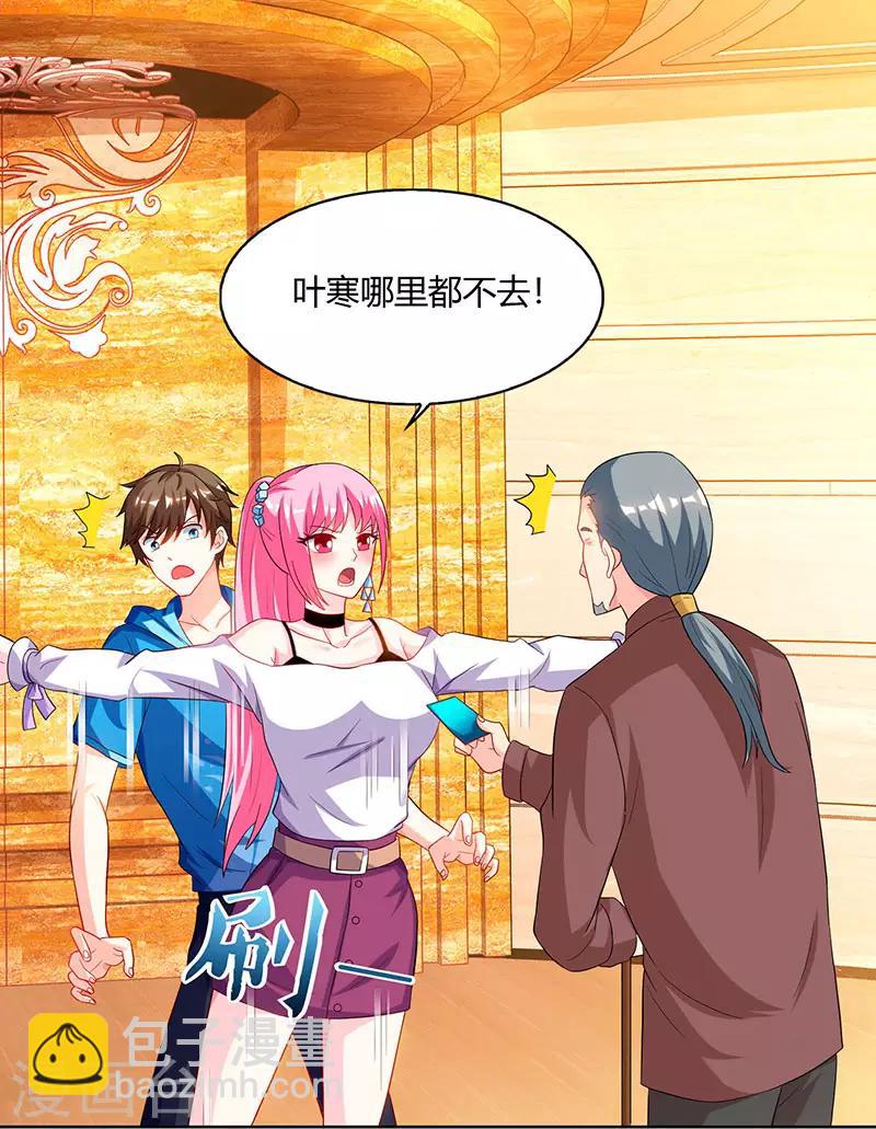 🍣天才狂医 第67话 这赌斗我接了！ 第5页