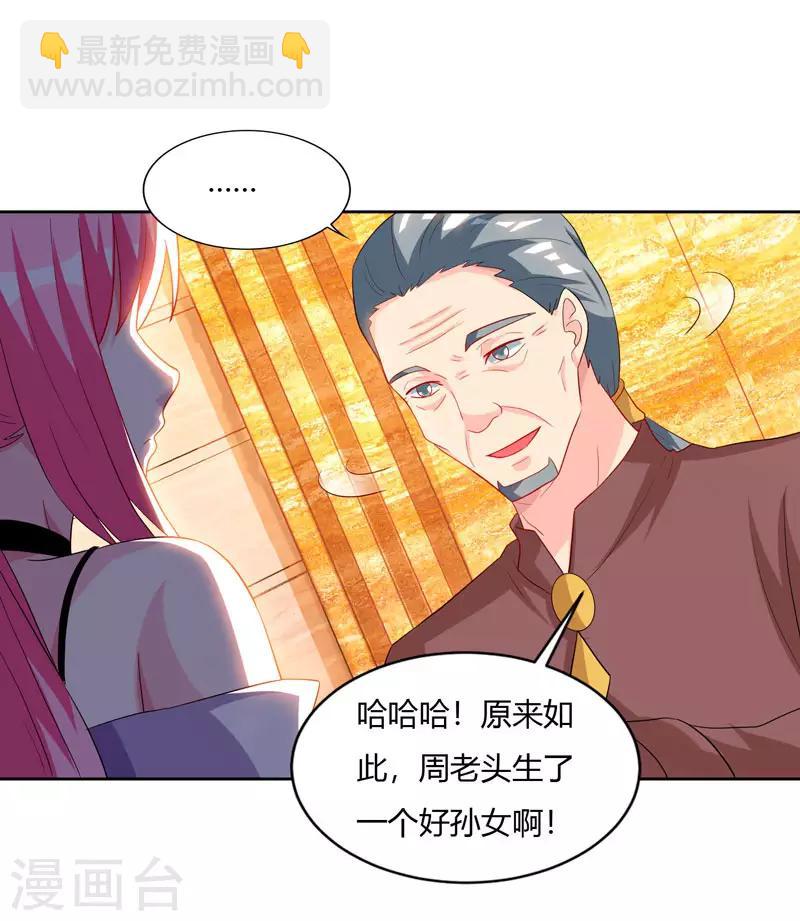 🍣天才狂医 第67话 这赌斗我接了！ 第6页