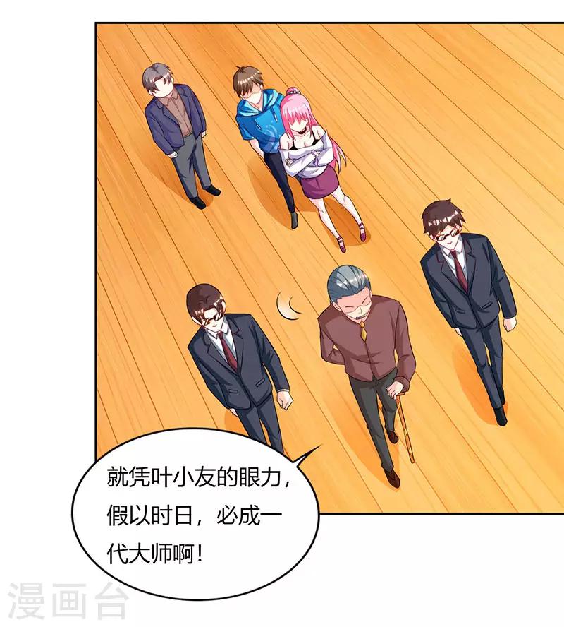 🍣天才狂医 第67话 这赌斗我接了！ 第8页