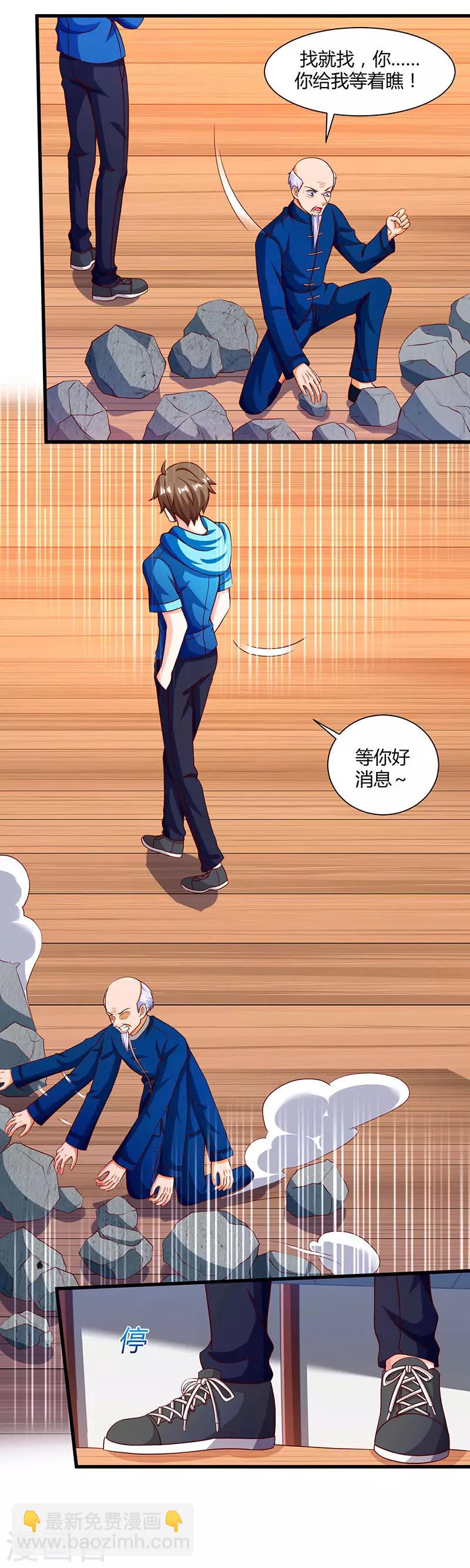 🍣天才狂医 第69话 耍什么花样 第18页