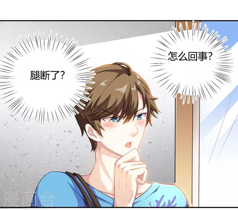 🍣天才狂医 第7话 西南王的交易 第1页