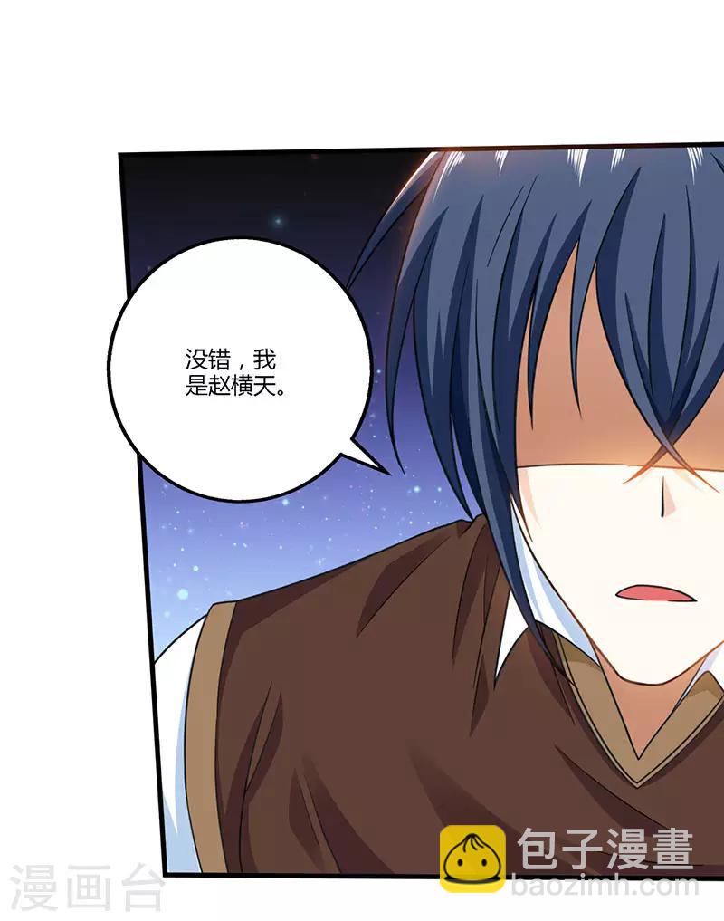 🍣天才狂医 第7话 西南王的交易 第14页