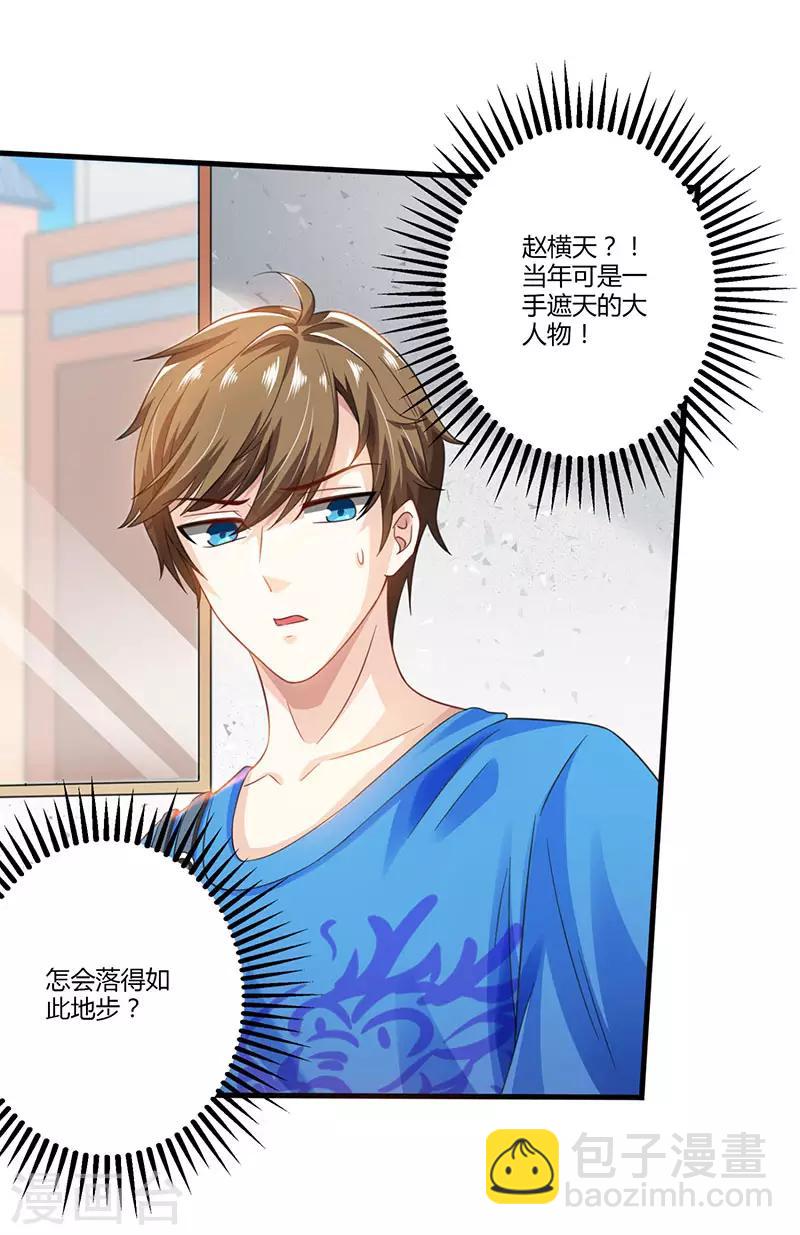 🍣天才狂医 第7话 西南王的交易 第15页