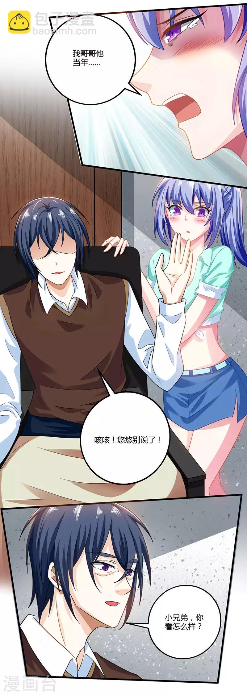 🍣天才狂医 第7话 西南王的交易 第16页