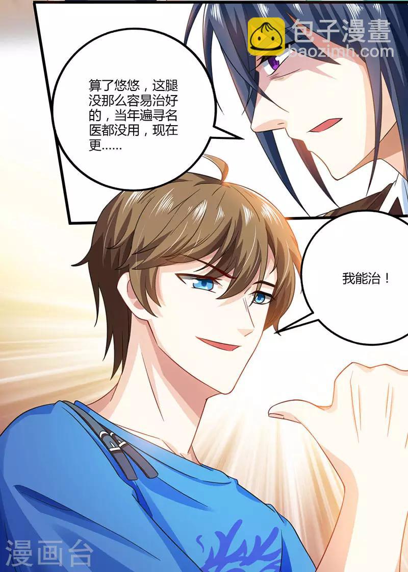 🍣天才狂医 第7话 西南王的交易 第18页