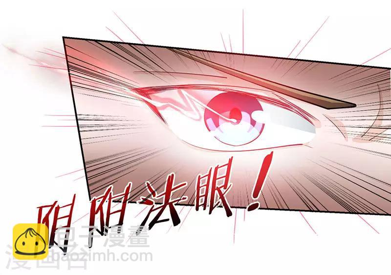 🍣天才狂医 第7话 西南王的交易 第2页