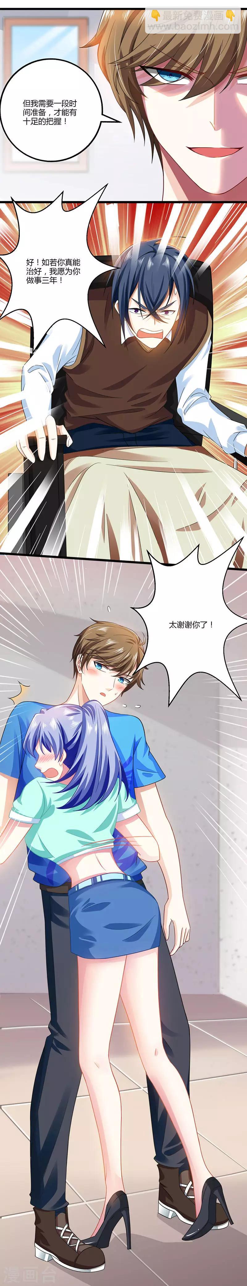 🍣天才狂医 第7话 西南王的交易 第20页