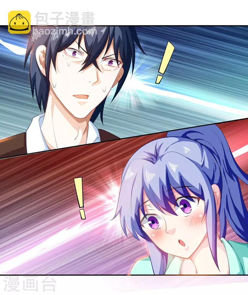 🍣天才狂医 第7话 西南王的交易 第4页