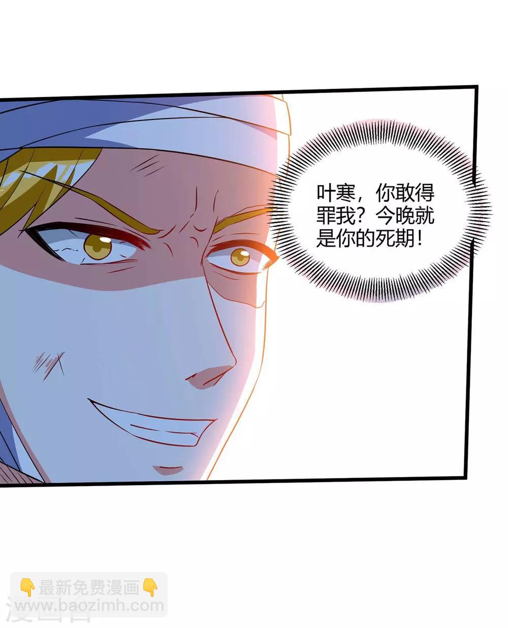 🍣天才狂医 第71话 抢翡翠 第13页