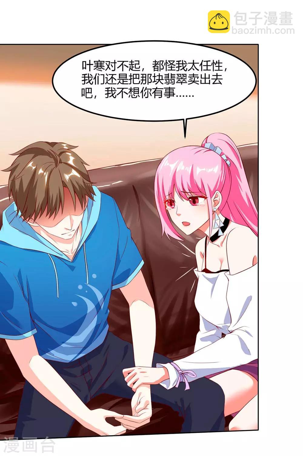 🍣天才狂医 第71话 抢翡翠 第18页