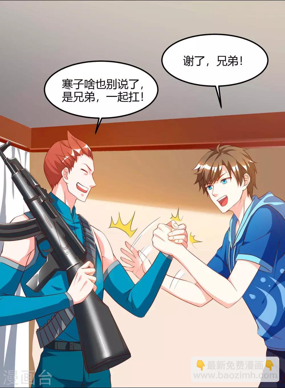 🍣天才狂医 第71话 抢翡翠 第22页
