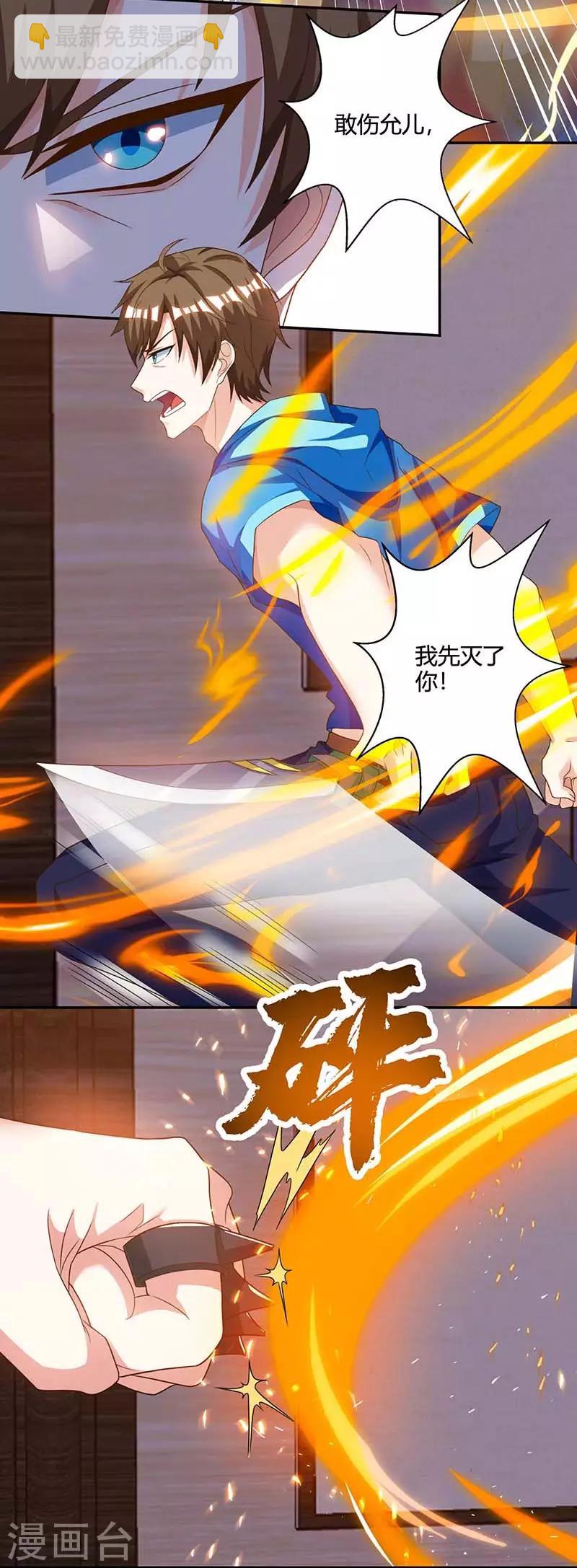 🍣天才狂医 第73话 突破 第10页