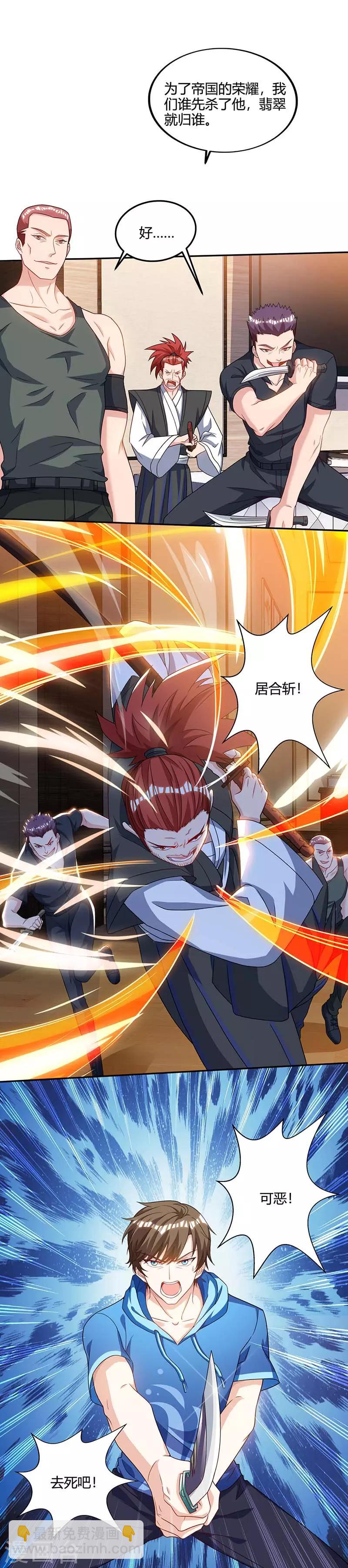 🍣天才狂医 第73话 突破 第13页