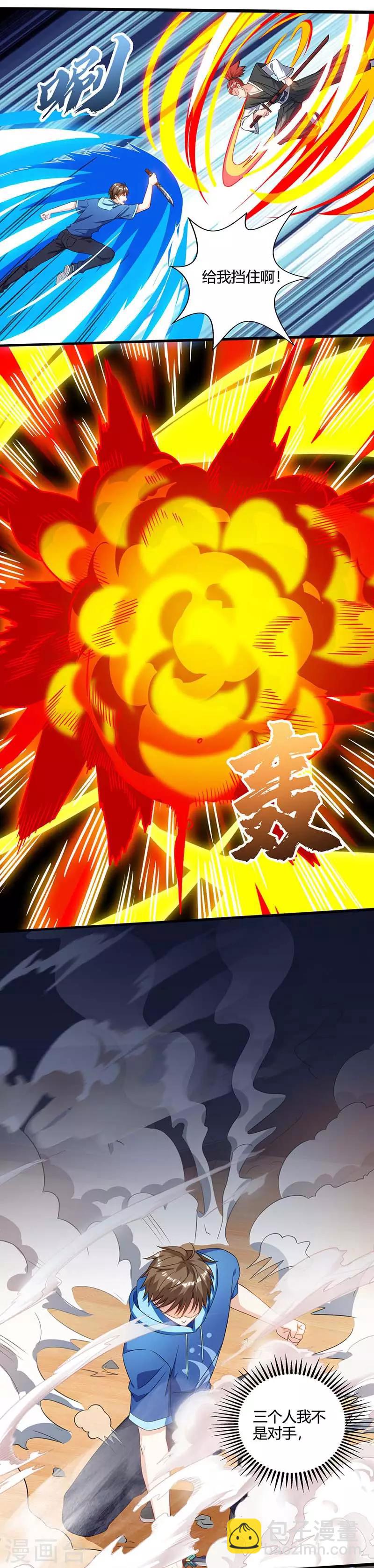 🍣天才狂医 第73话 突破 第14页