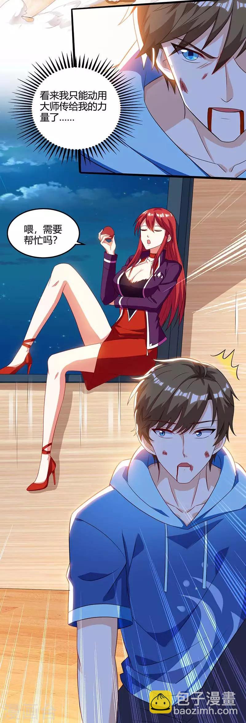 🍣天才狂医 第73话 突破 第15页