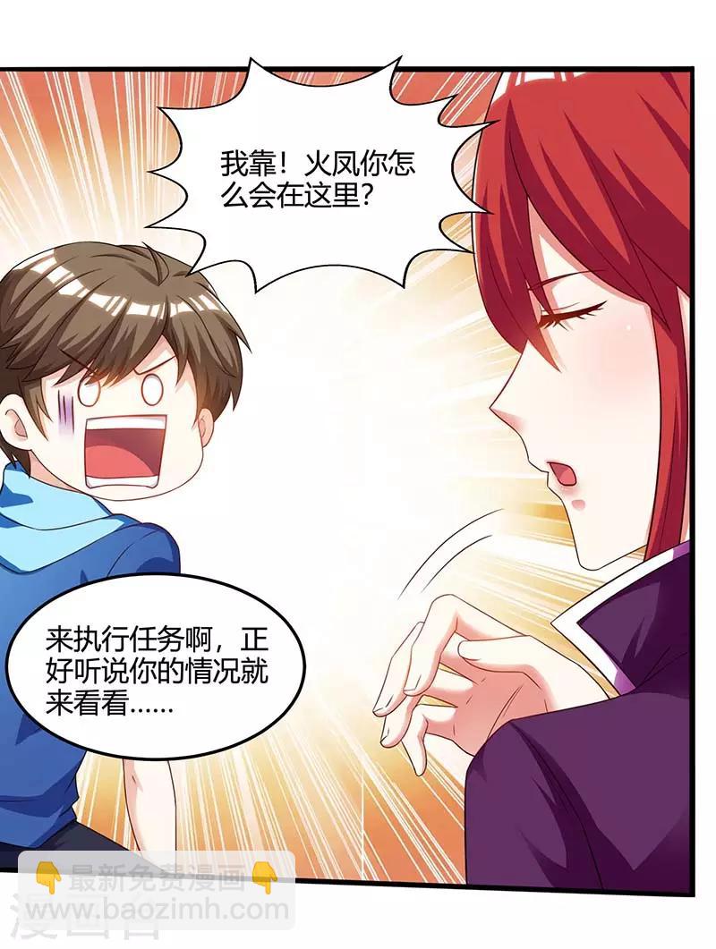 🍣天才狂医 第73话 突破 第16页