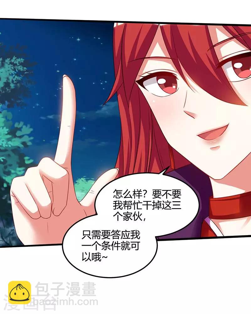 🍣天才狂医 第73话 突破 第17页