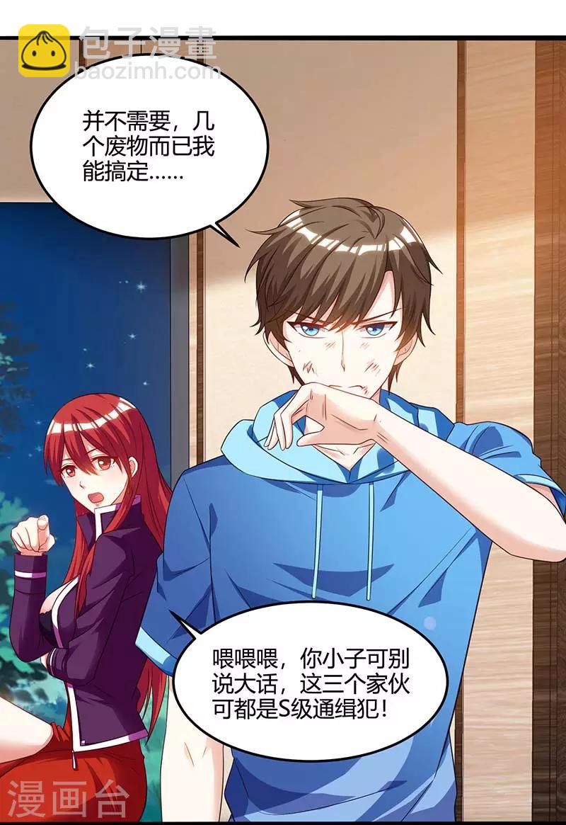 🍣天才狂医 第73话 突破 第18页